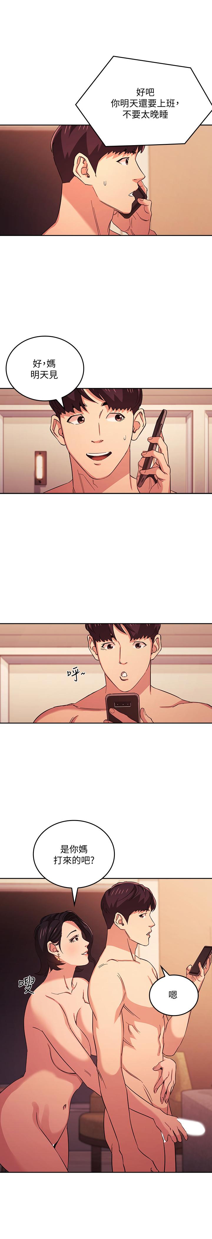 第27話-越來越大膽的秘密約會 - 第5.jpg页