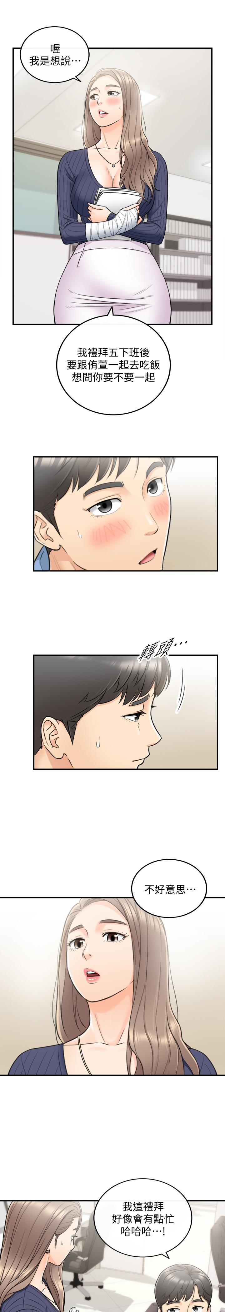 第23話-绮恩香甜的嘴唇 - 第9.jpg页