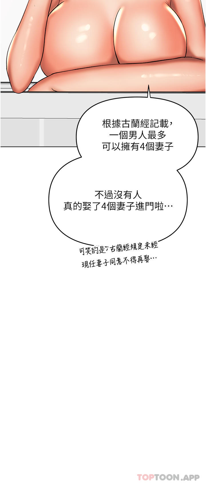 第52话-令人上瘾的多P杂烩 - 第36.jpg页