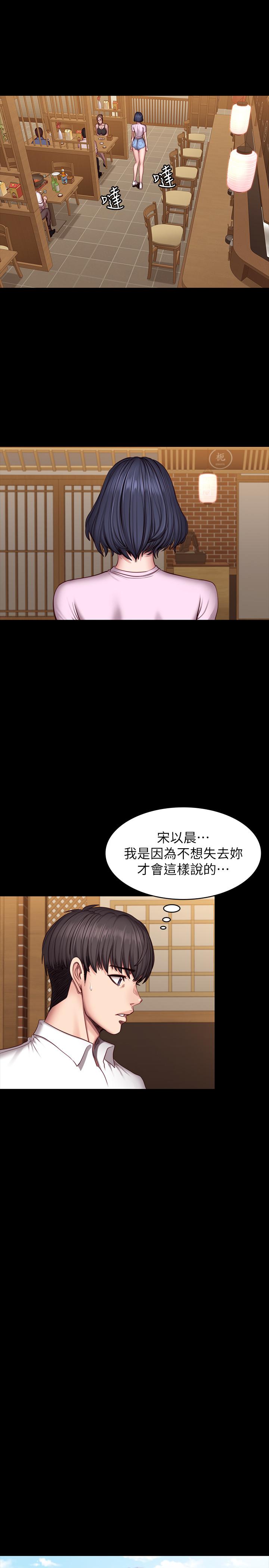 第49話-以晨參加聯誼 - 第5.jpg页
