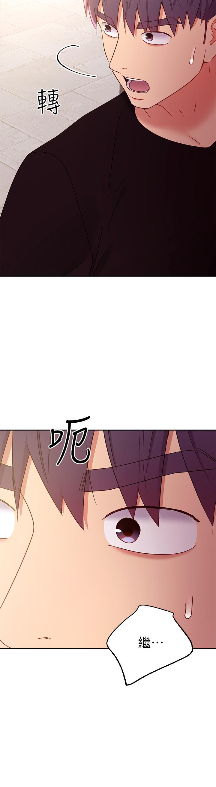 第84話-持續不斷的高潮 - 第26.jpg页