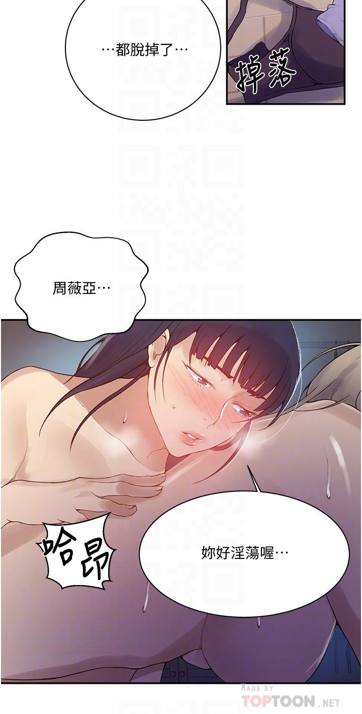 第135話-薇亞被幹的樣子好淫蕩 - 第14.jpg页