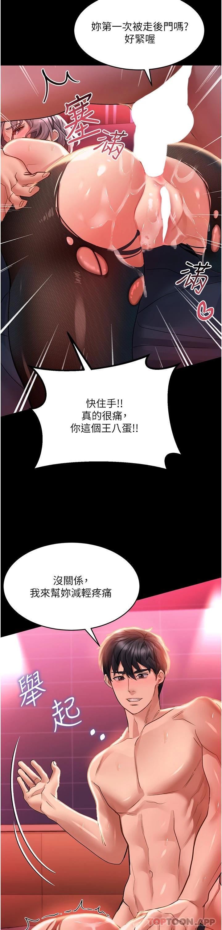 第36话-被爆菊到喷尿的前女友 - 第13.jpg页