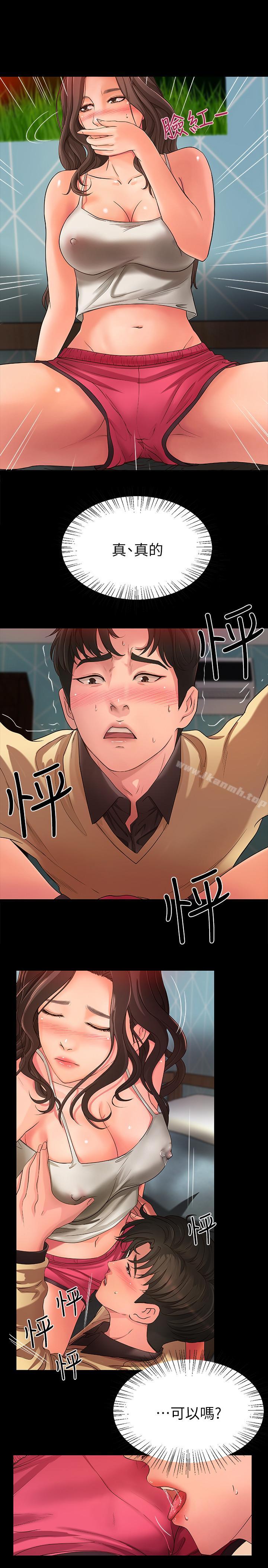 第3話-越界的姐弟兩 - 第19.jpg页