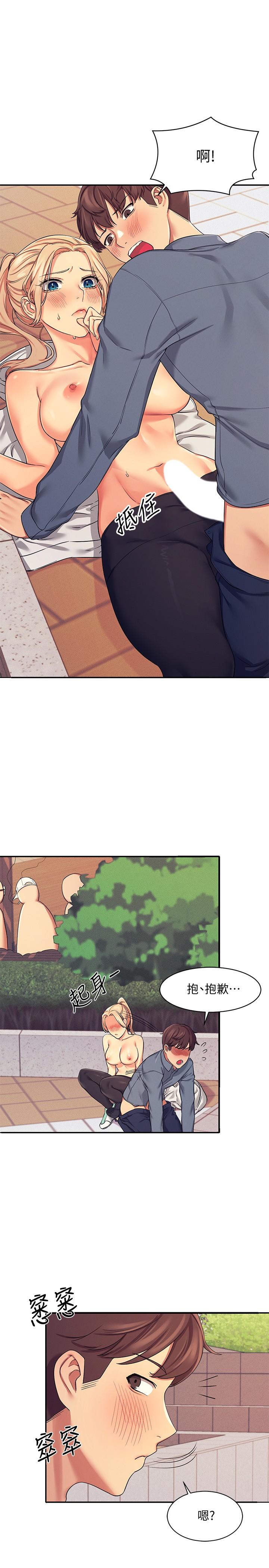 第5話-樂亞的變態開關被開啟了 - 第36.jpg页