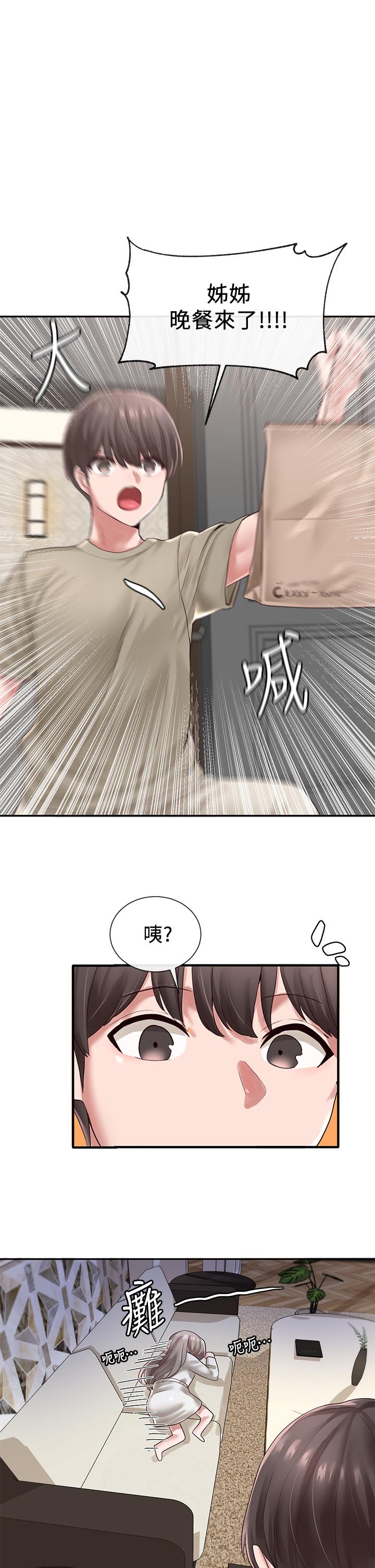 第43話-她們對毅杰的心意 - 第1.jpg页
