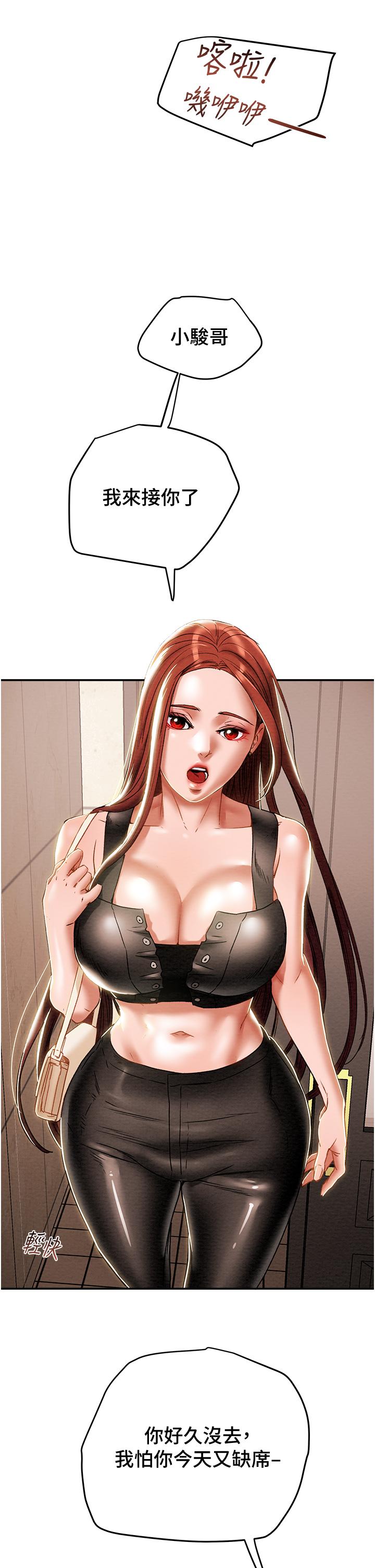 第49话-今晚跟我好好喝一杯吧 - 第19.jpg页