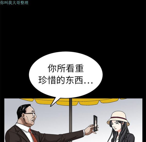 第 12 话 - 第31.jpg页