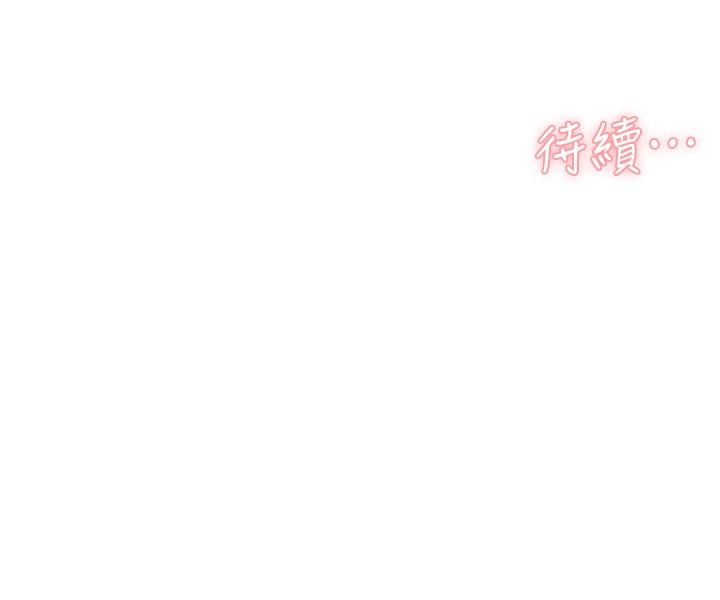 第89話-對炮友就是可以亂來 - 第50.jpg页