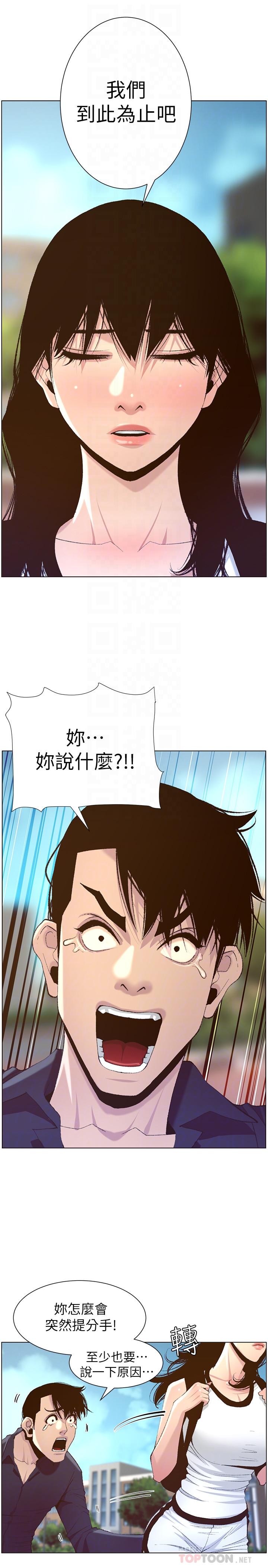 第66话-出现在妍希面前的陌生男子 - 第8.jpg页