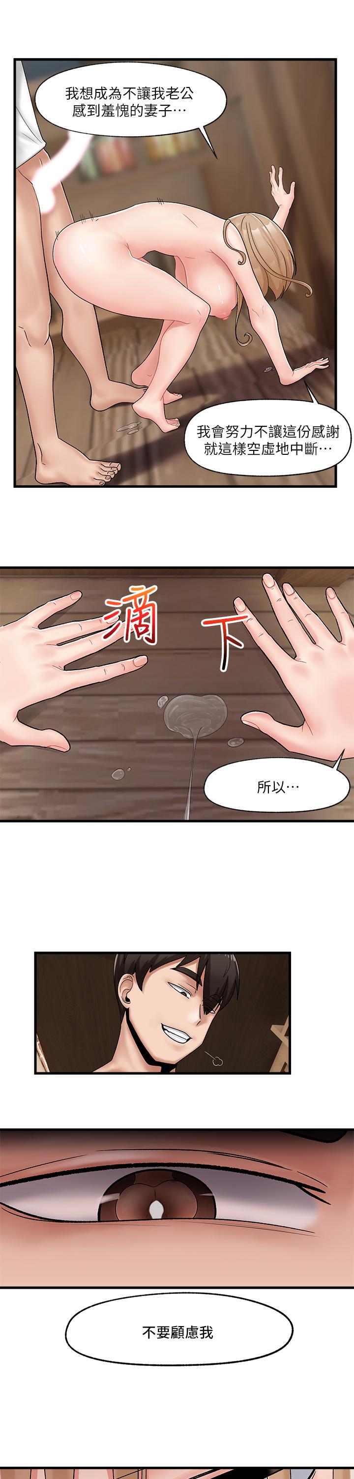 第12話-你老婆很騷嘛 - 第31.jpg页