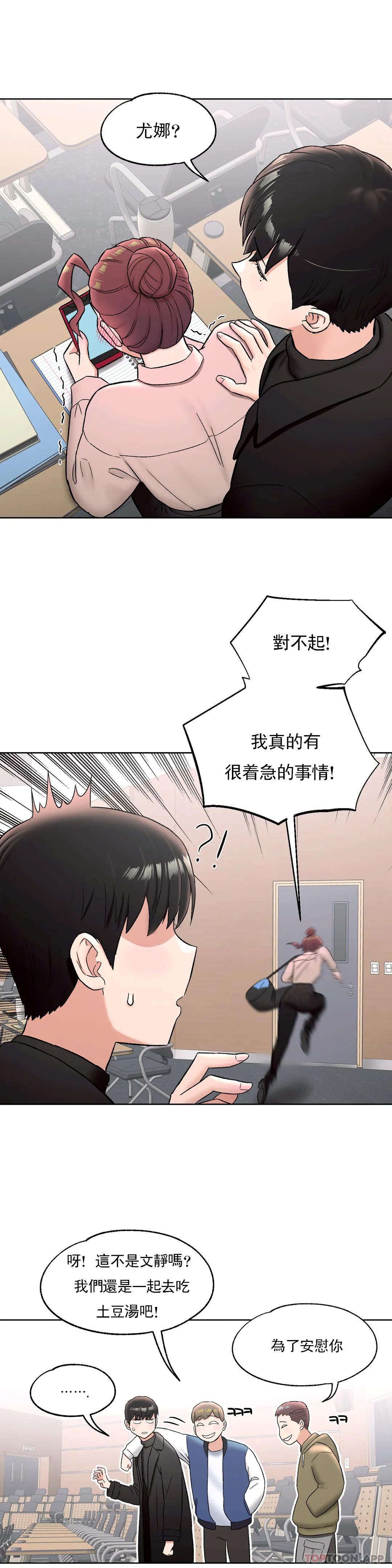 第59話 - 第30.jpg页