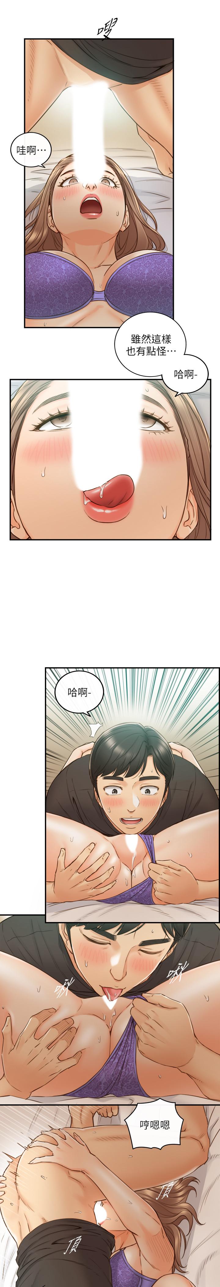 第70話-被開發新體位 - 第7.jpg页