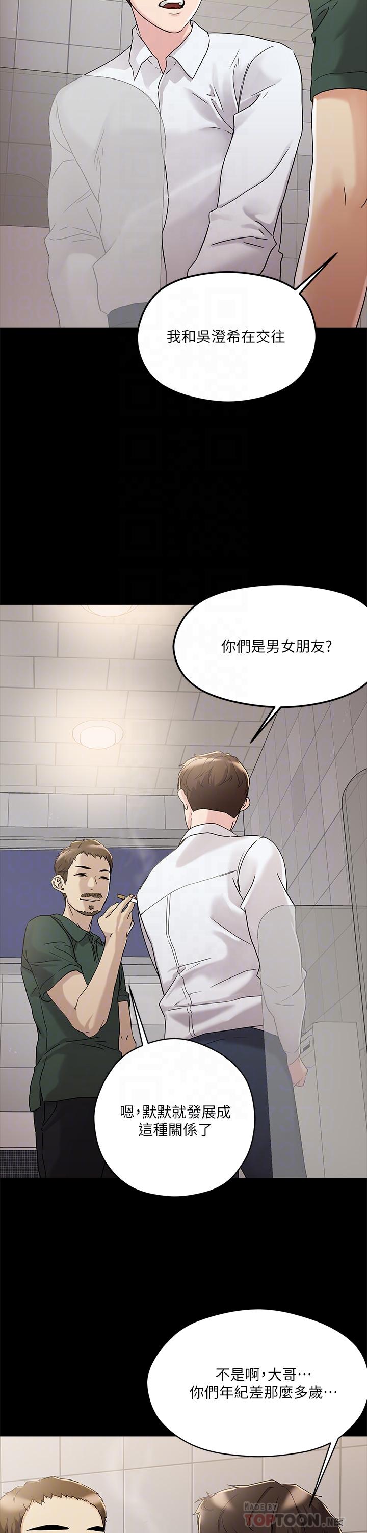 第4話-背著男友偷搞更刺激 - 第10.jpg页