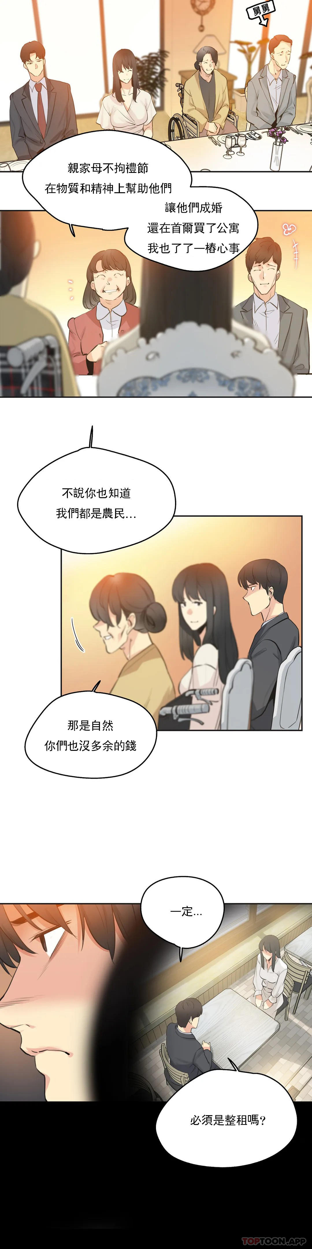 第78话 - 第10.jpg页