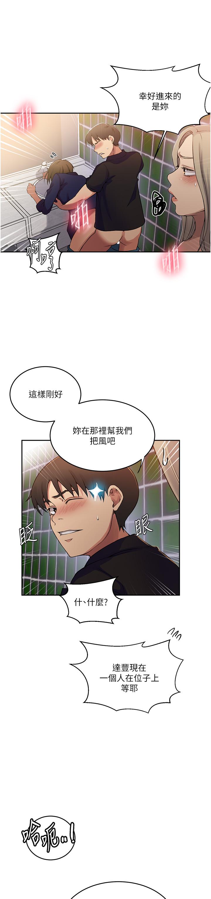 第188话-第二次爱爱的滋味♥ - 第25.jpg页