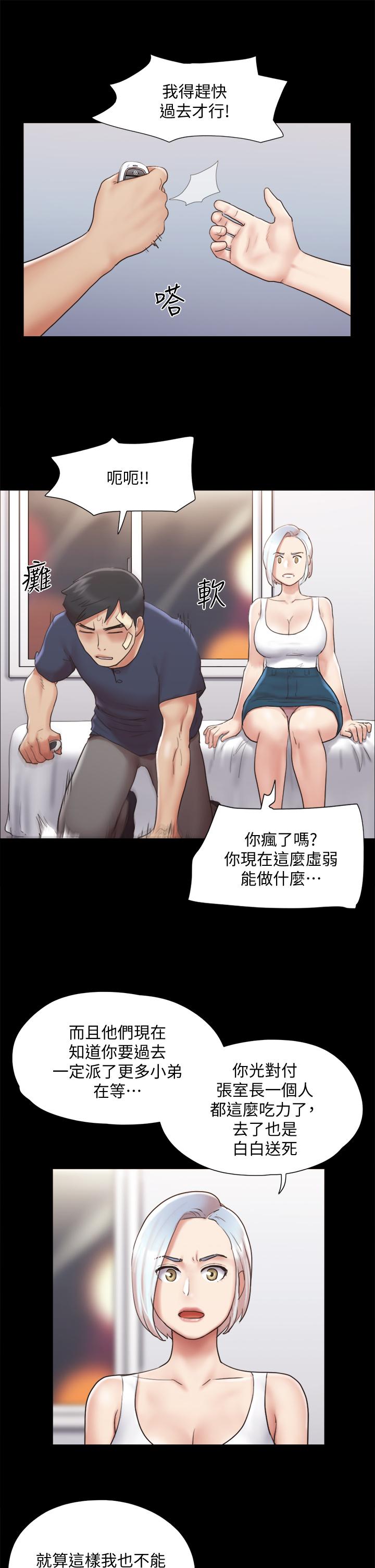 第119話-你服從的樣子讓我好興奮 - 第31.jpg页