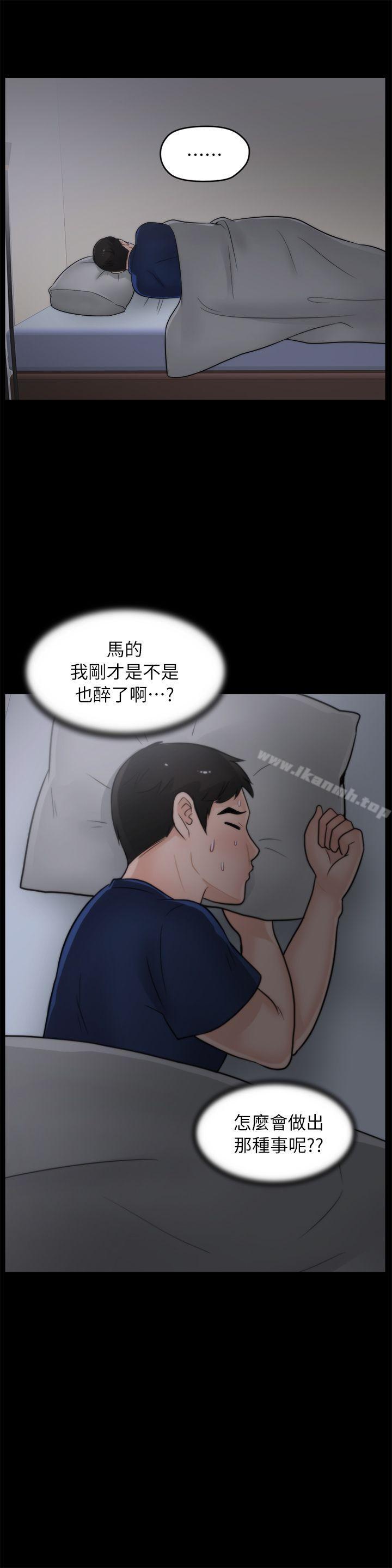 第21話 - 一起…喝酒好嗎? - 第10.jpg页