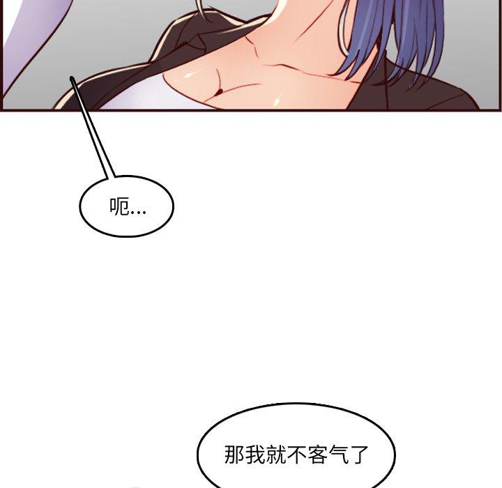 第 61 话 - 第99.jpg页