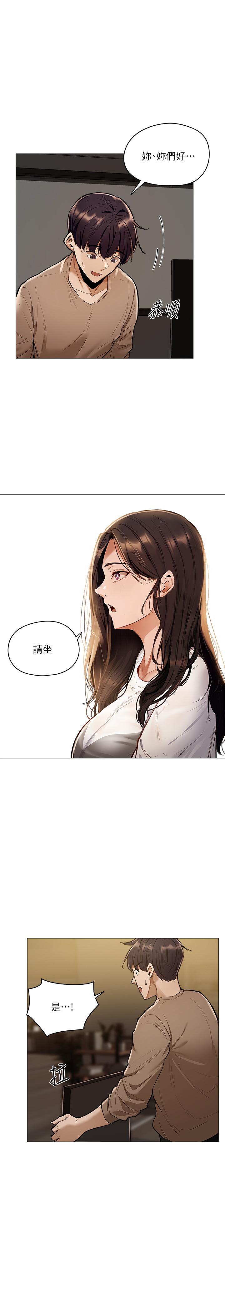第3話-搬來和我一起住吧 - 第43.jpg页