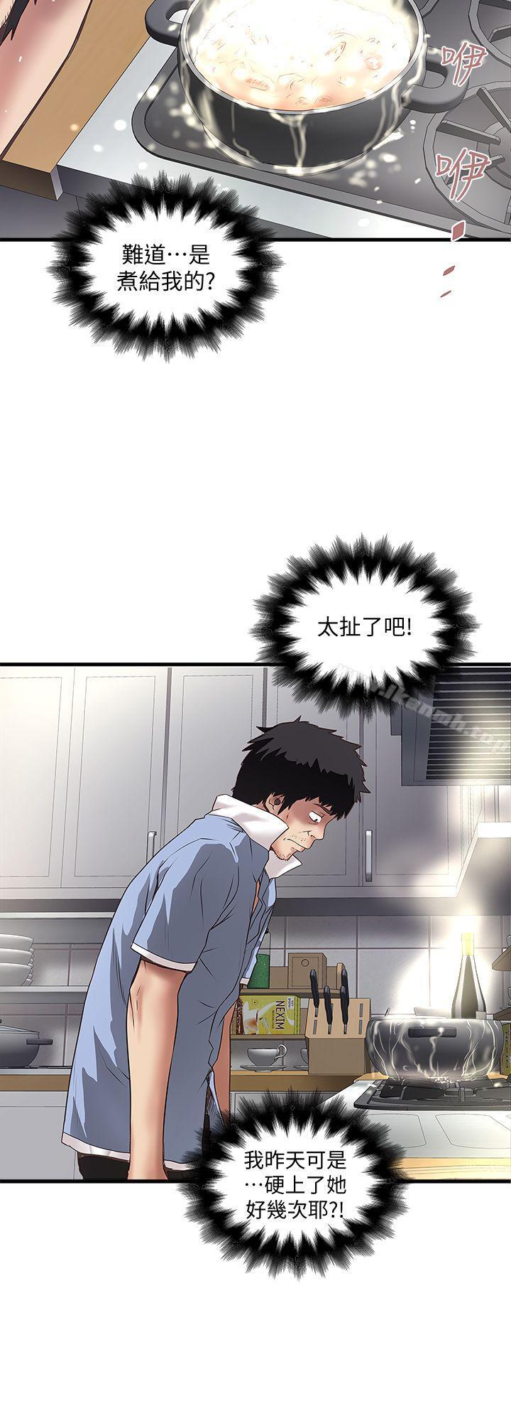 第16话-能干的新人 - 第9.jpg页