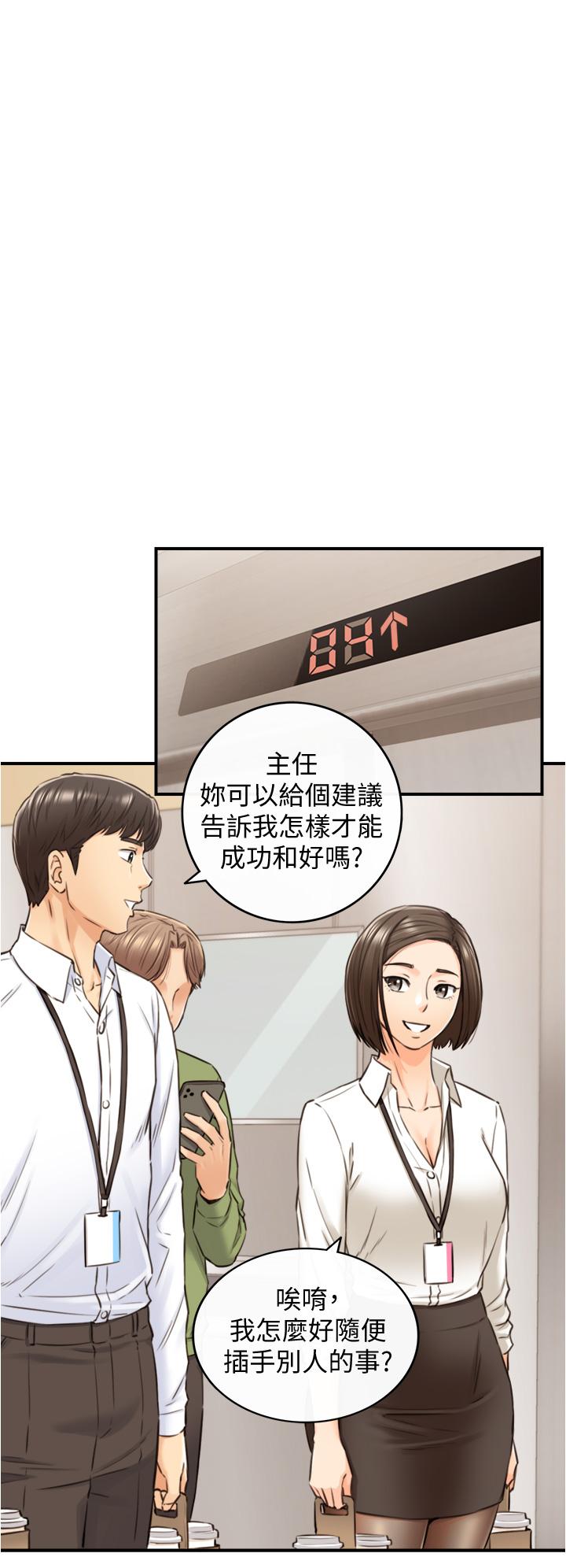 第100話-我來幫你擦一擦 - 第13.jpg页