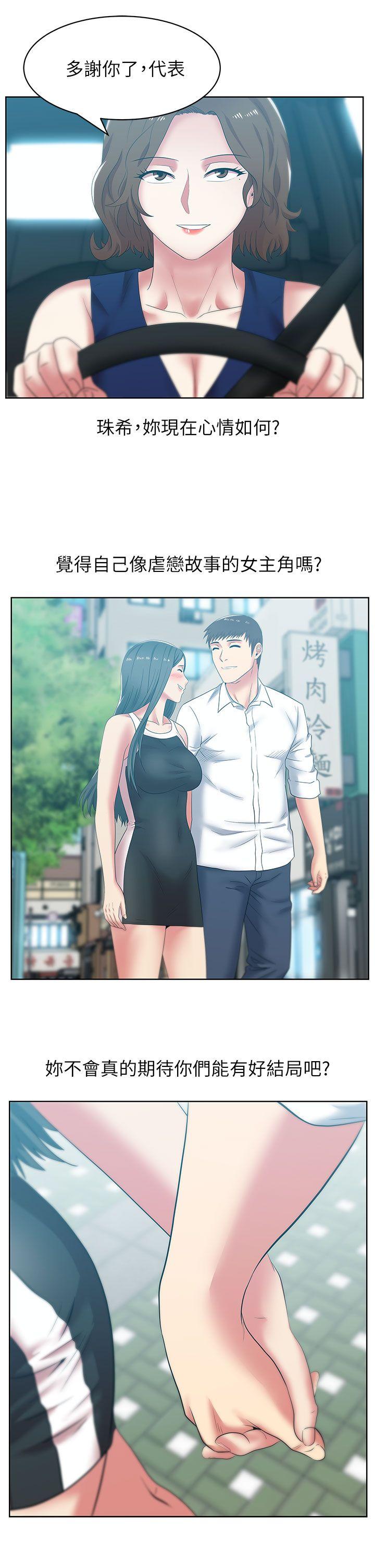 第40话-代表提出的诱人提议 - 第32.jpg页
