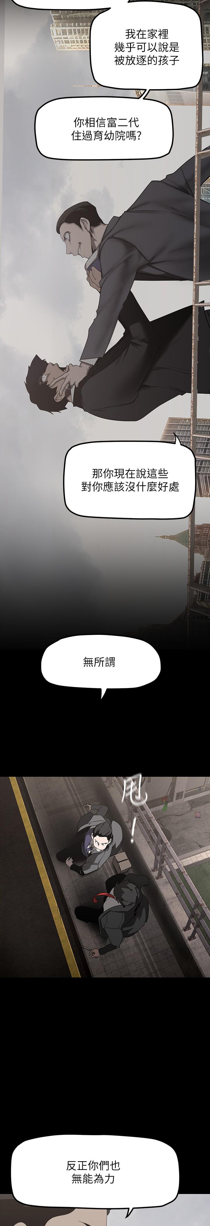 第170話-要不要來我家看貓？ - 第9.jpg页