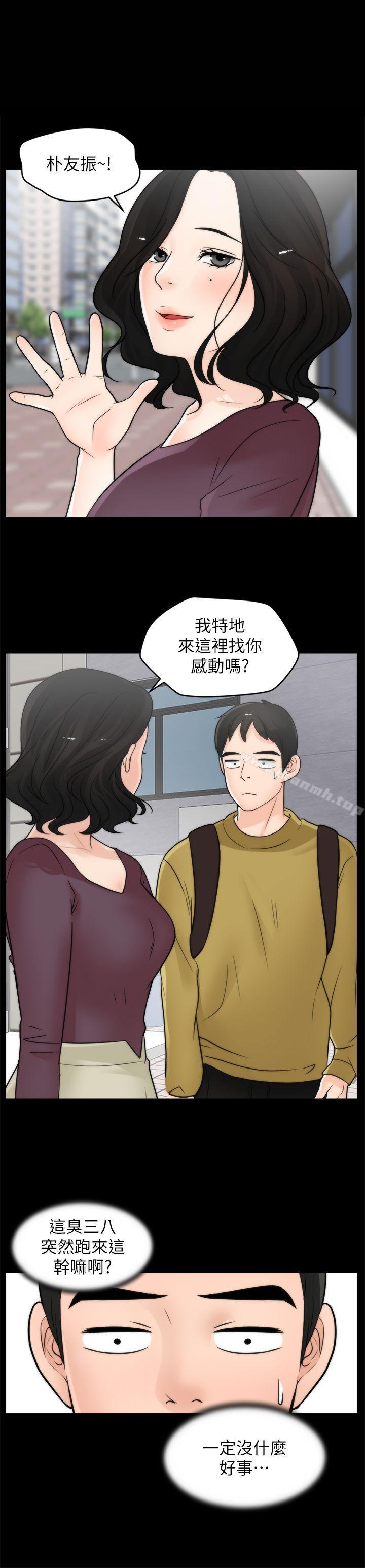 第33話-陪我玩 - 第1.jpg页