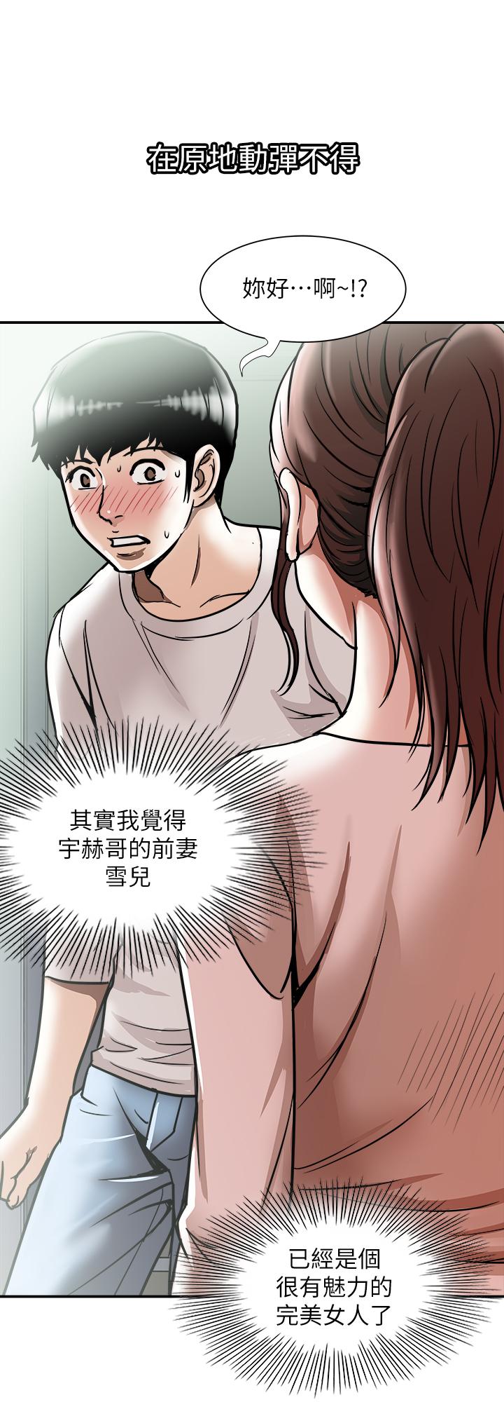 第63話(第2季)-讓人垂涎的女友 - 第20.jpg页