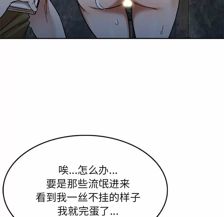 第5话 - 第31.jpg页