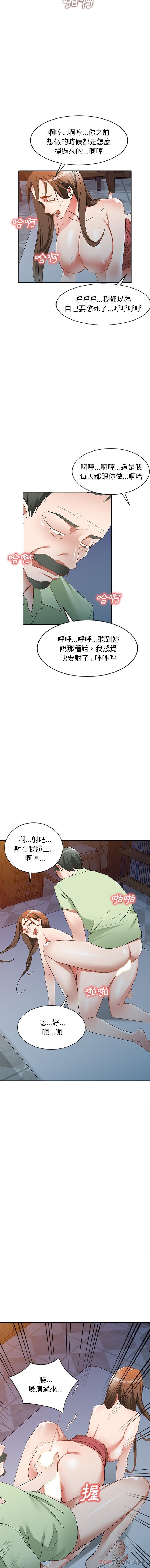 第25话 - 第7.jpg页