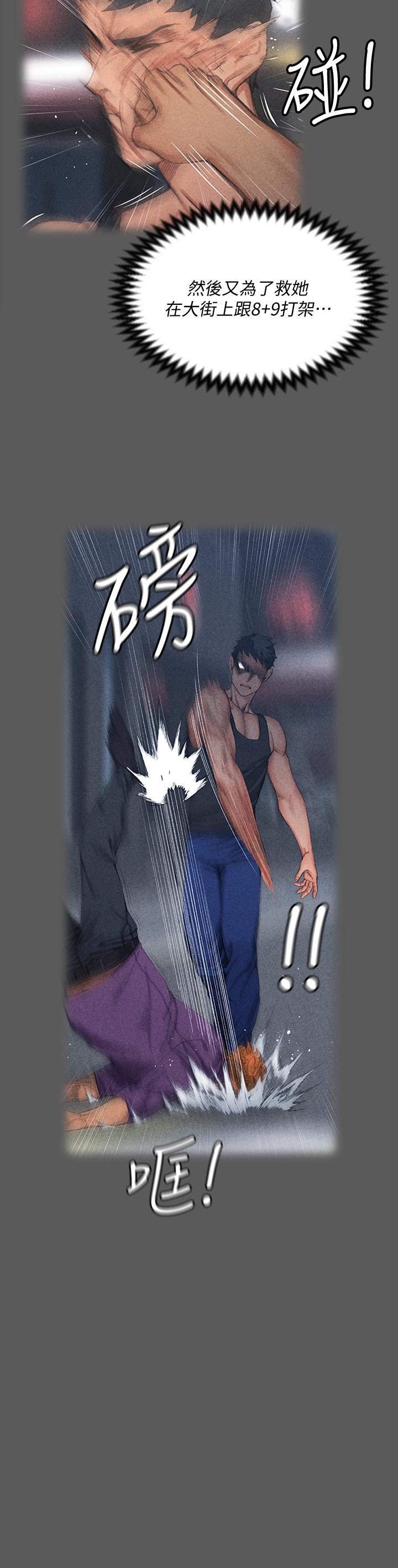 第161話-江霖唯一贏不過的女人 - 第19.jpg页