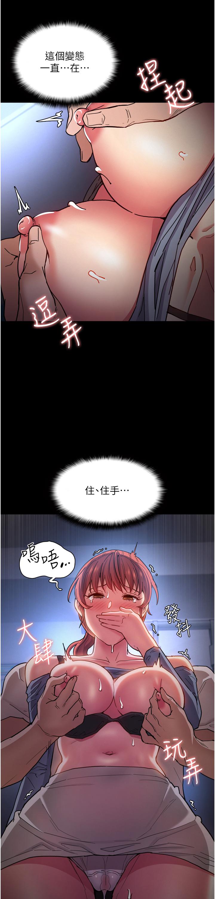 第7話-在地鐵裡強上朋友女友 - 第34.jpg页