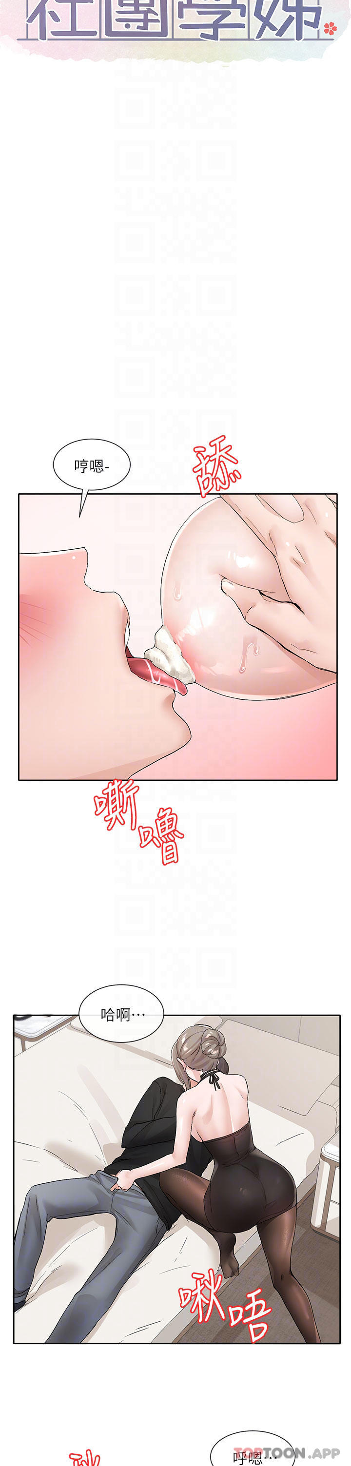 第108話-互相滿足的前戲 - 第6.jpg页
