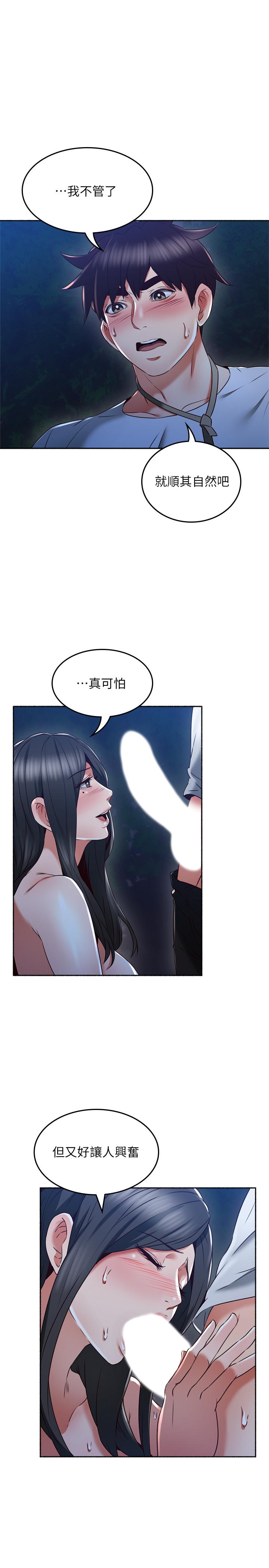 第49話-一起享用吧 - 第17.jpg页
