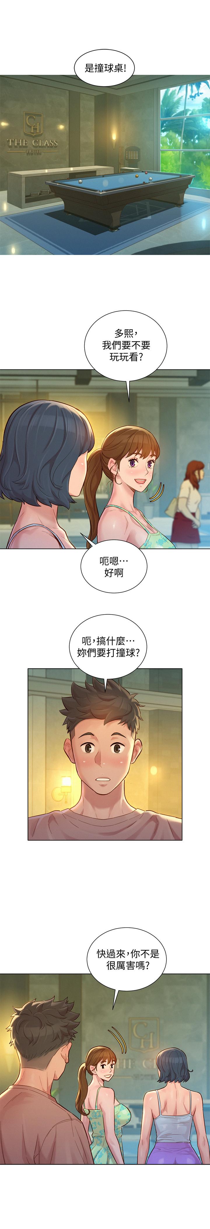 第131话-再次對多熙的身體有反應 - 第27.jpg页