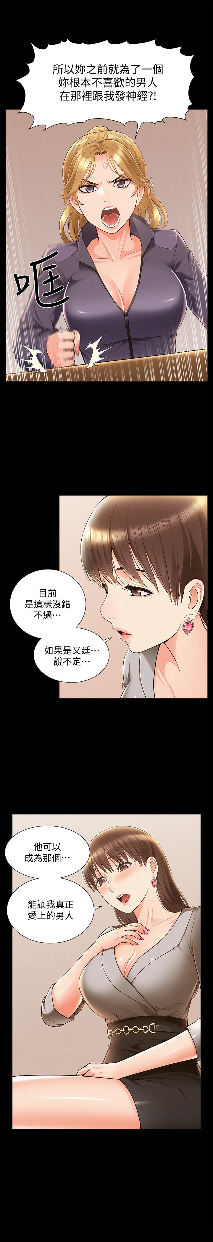 第47話-性冷感的原因 - 第9.jpg页