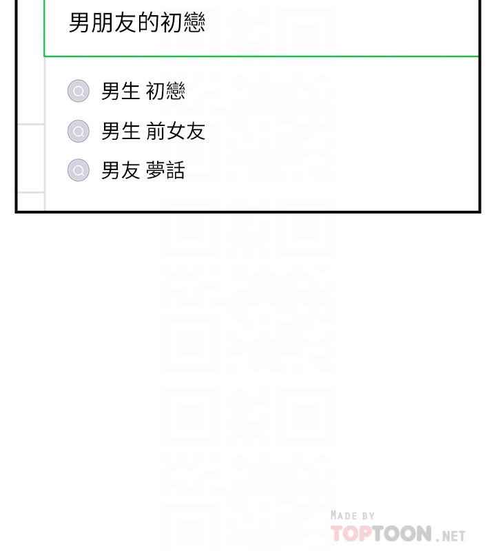 第65話-在三溫暖搞曖昧的敏惠 - 第14.jpg页