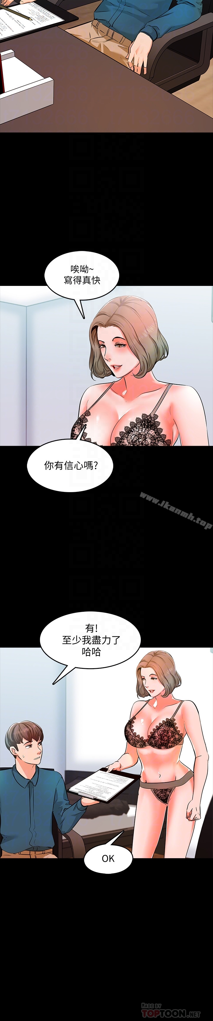 第5话-超过80分的奖励 - 第11.jpg页