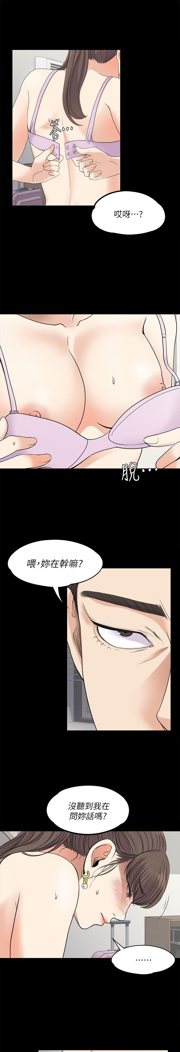 第18话 - 脫掉吧，我去關燈 - 第21.jpg页