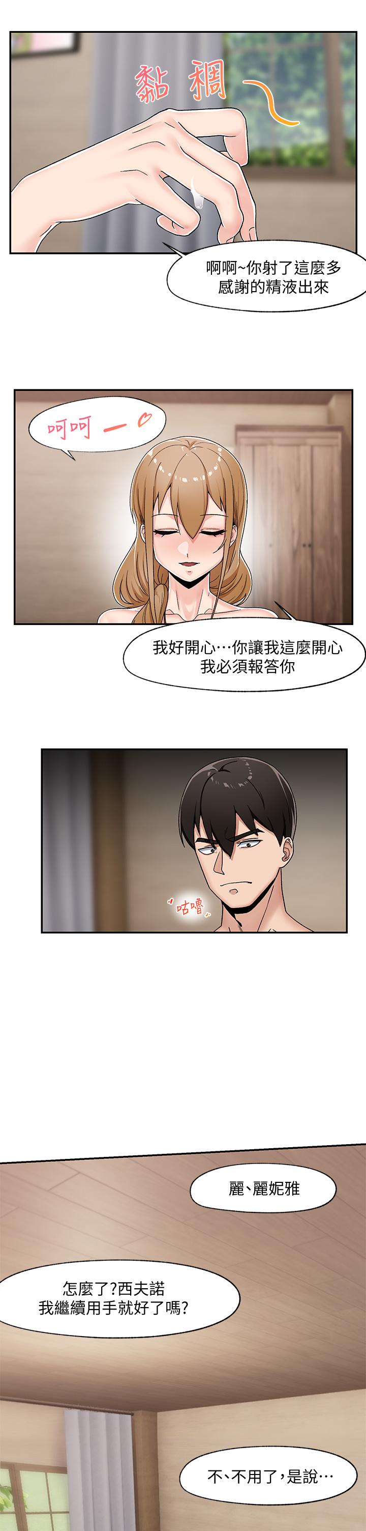 第5話-人妻的絕頂套弄技巧 - 第20.jpg页