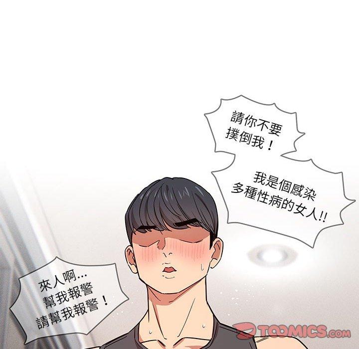 第51话 - 第45.jpg页