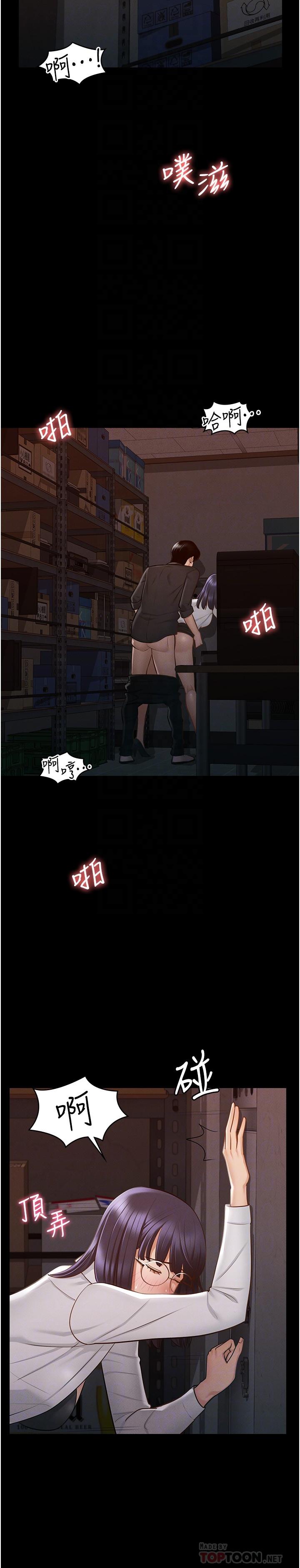 第11話-濕成這樣別嘴硬 - 第13.jpg页