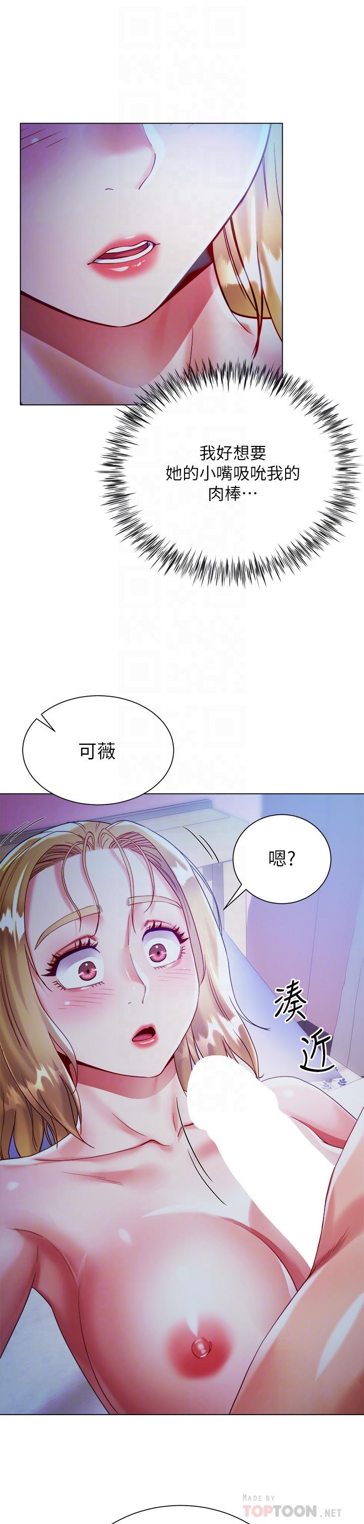 第19話-老闆的肉棒好舒服 - 第16.jpg页