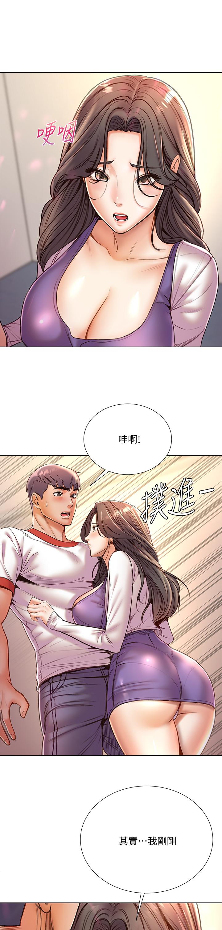 第85话-忘不了恩惠姐柔软的肌肤 - 第13.jpg页