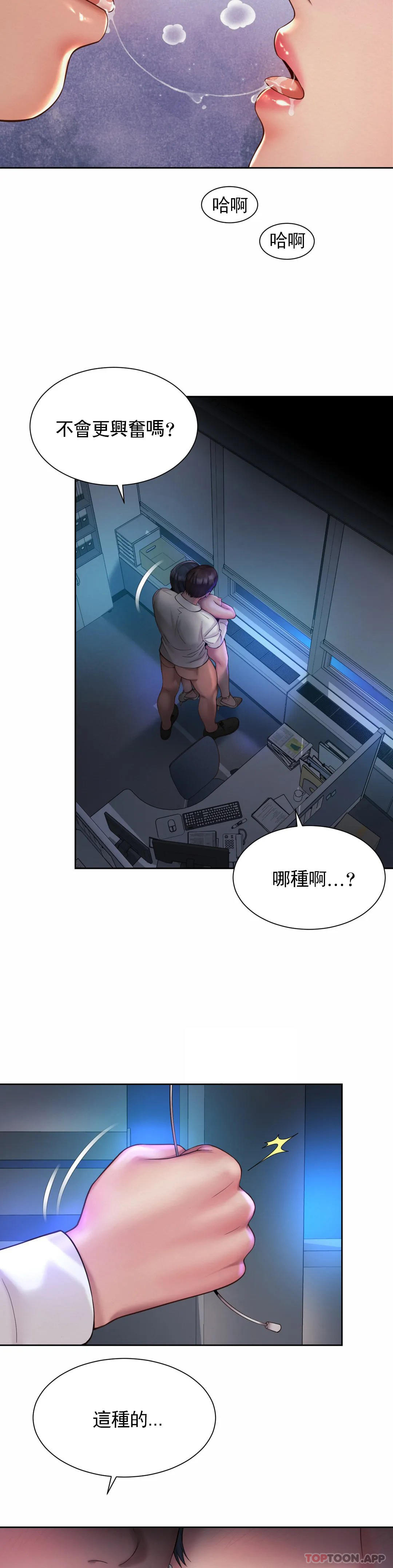 第21话-不会更兴奋吗？ - 第20.jpg页