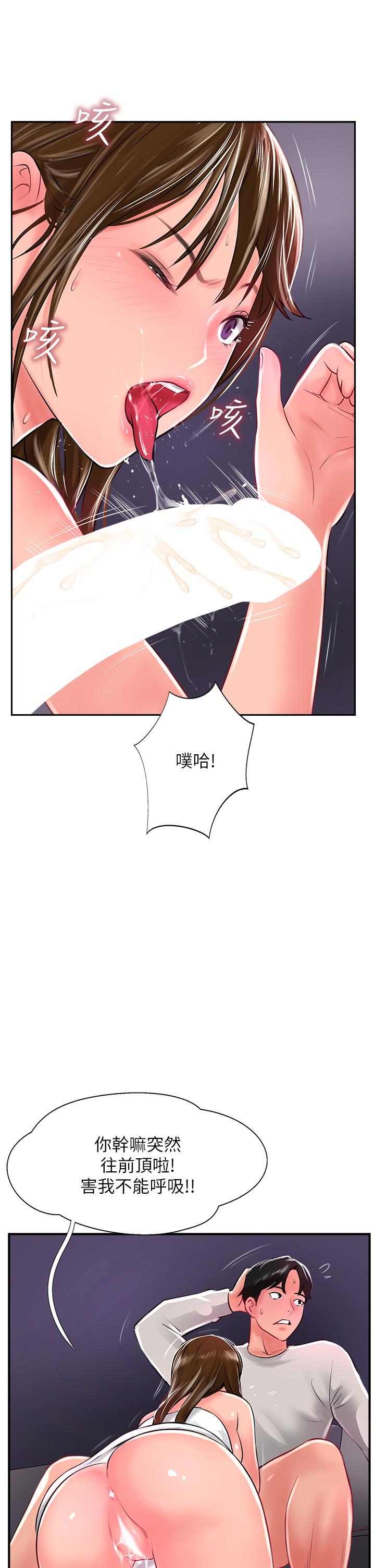 第28话-把老二吸到连根拔起 - 第19.jpg页