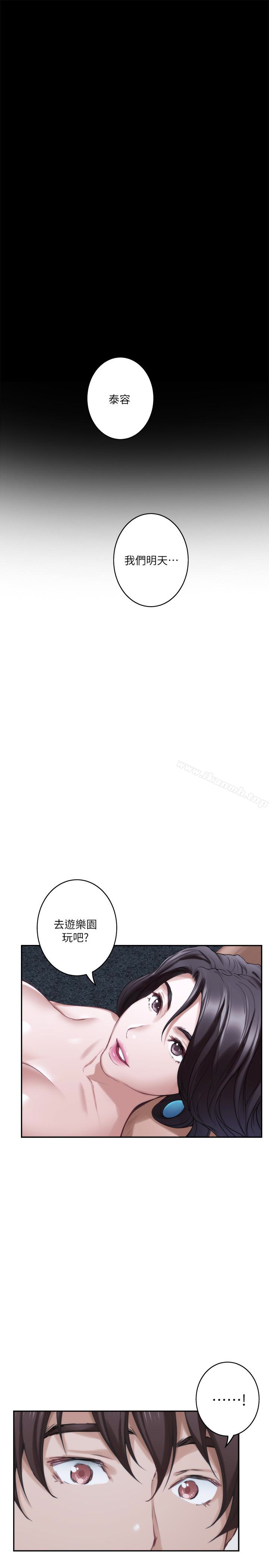 第55话-主动的小桃 - 第36.jpg页