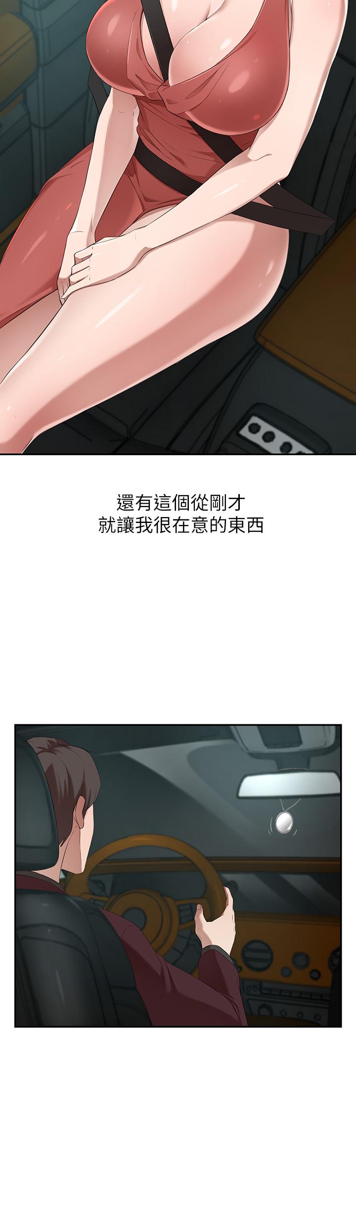 第2話-我比你先生還能幹吧 - 第34.jpg页